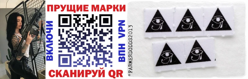 Марки 25I-NBOMe 1,5мг  Усолье-Сибирское 